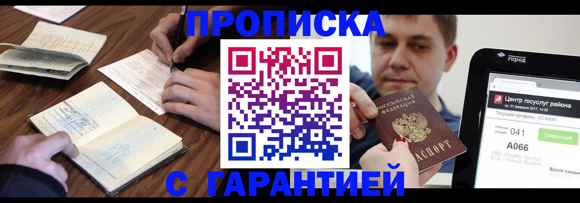 временная регистрация госуслуги в Тулуне