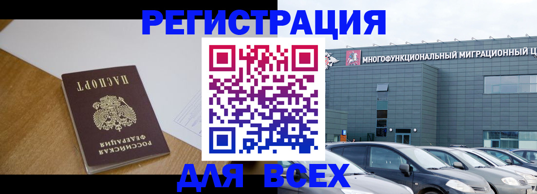 временная регистрация 2025 в Тулуне